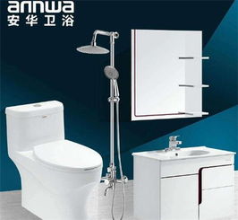 安華衛(wèi)浴品牌定位與選購(gòu)技巧解析