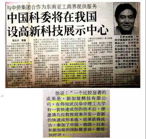 珍貴資料 90年代華中理工大學(xué)快速成形（3D打印）技術(shù)在建筑裝飾裝修材料研發(fā)中的大事記